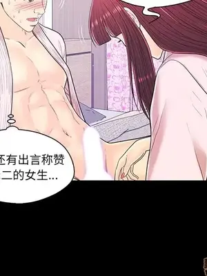 男女配不配／戀人配對／戀人派對 1-28話[完結]_015018