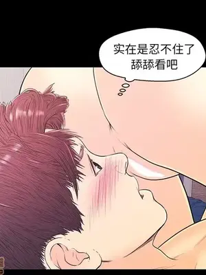 男女配不配／戀人配對／戀人派對 1-28話[完結]_015048