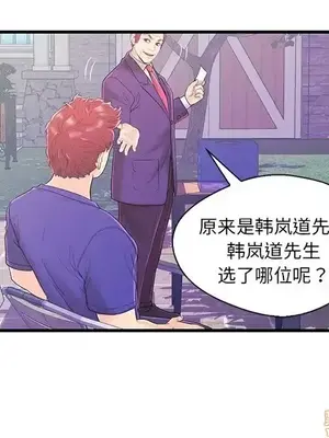 男女配不配／戀人配對／戀人派對 1-28話[完結]_016010