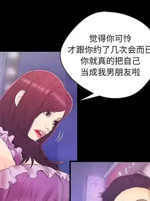 男女配不配／戀人配對／戀人派對 1-28話[完結]_017045