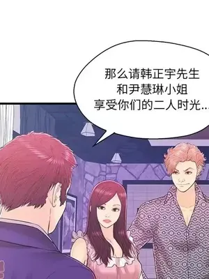 男女配不配／戀人配對／戀人派對 1-28話[完結]_018008