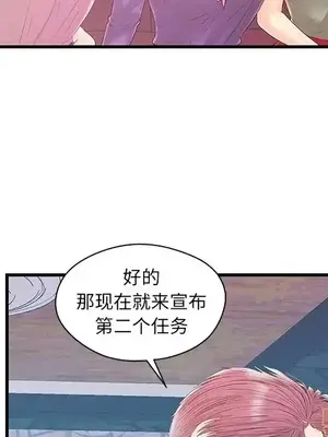 男女配不配／戀人配對／戀人派對 1-28話[完結]_019102