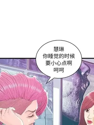 男女配不配／戀人配對／戀人派對 1-28話[完結]_020087