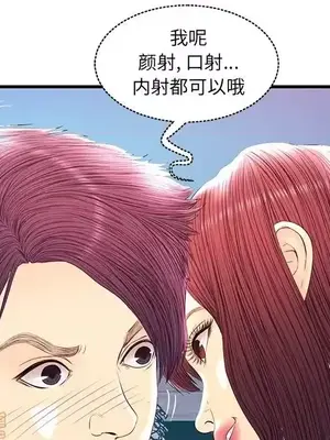 男女配不配／戀人配對／戀人派對 1-28話[完結]_021088