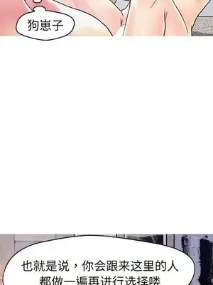 男女配不配／戀人配對／戀人派對 1-28話[完結]_027113