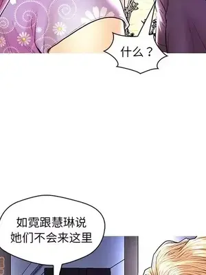 男女配不配／戀人配對／戀人派對 1-28話[完結]_028019