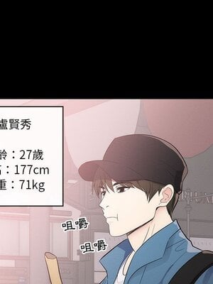 上流社會的女人／豪門千金的男人 1-24話[完結]_001014