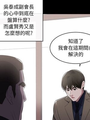 上流社會的女人／豪門千金的男人 1-24話[完結]_001036