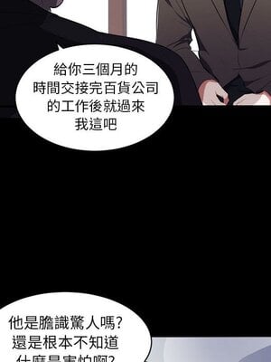 上流社會的女人／豪門千金的男人 1-24話[完結]_001037