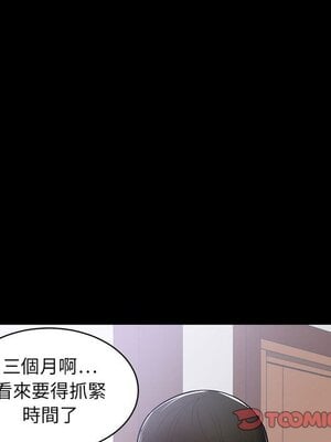 上流社會的女人／豪門千金的男人 1-24話[完結]_001039