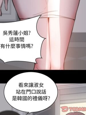 上流社會的女人／豪門千金的男人 1-24話[完結]_001077