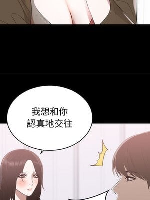 上流社會的女人／豪門千金的男人 1-24話[完結]_001085
