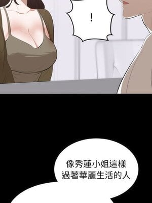 上流社會的女人／豪門千金的男人 1-24話[完結]_001086