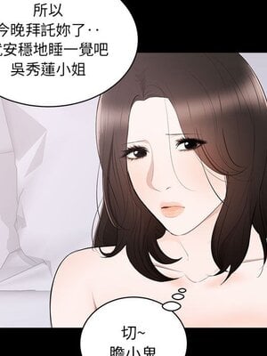 上流社會的女人／豪門千金的男人 1-24話[完結]_002084