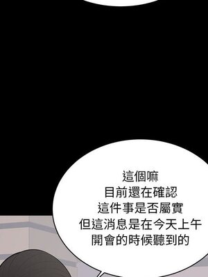 上流社會的女人／豪門千金的男人 1-24話[完結]_003110