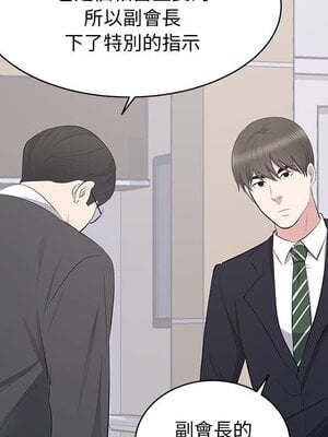 上流社會的女人／豪門千金的男人 1-24話[完結]_004107