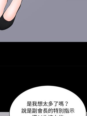 上流社會的女人／豪門千金的男人 1-24話[完結]_005028
