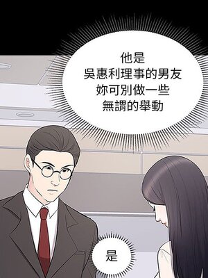 上流社會的女人／豪門千金的男人 1-24話[完結]_005045