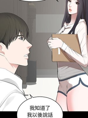 上流社會的女人／豪門千金的男人 1-24話[完結]_006020
