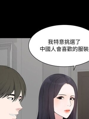 上流社會的女人／豪門千金的男人 1-24話[完結]_006055