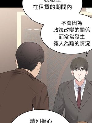 上流社會的女人／豪門千金的男人 1-24話[完結]_006071
