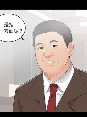 上流社會的女人／豪門千金的男人 1-24話[完結]_006088