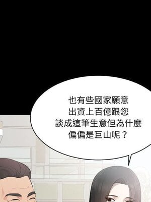 上流社會的女人／豪門千金的男人 1-24話[完結]_006089