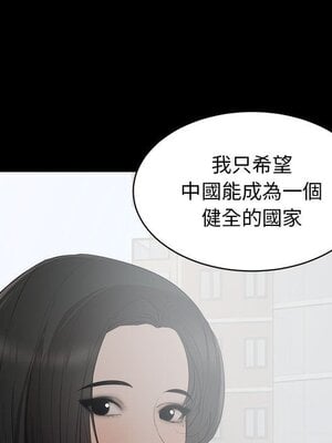 上流社會的女人／豪門千金的男人 1-24話[完結]_006094