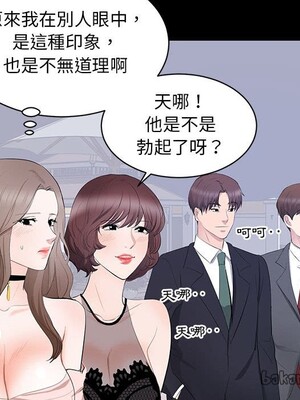 上流社會的女人／豪門千金的男人 1-24話[完結]_007081