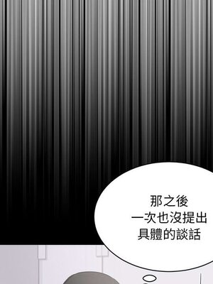 上流社會的女人／豪門千金的男人 1-24話[完結]_008025