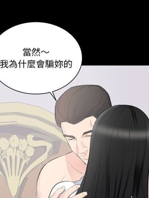 上流社會的女人／豪門千金的男人 1-24話[完結]_008049