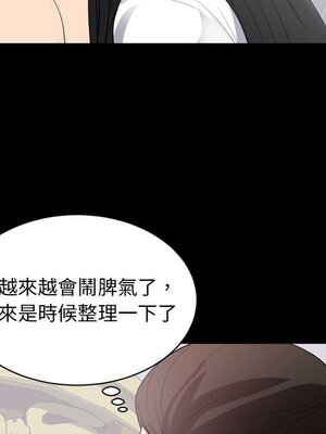 上流社會的女人／豪門千金的男人 1-24話[完結]_008052