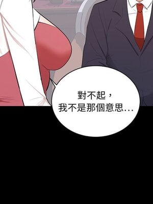 上流社會的女人／豪門千金的男人 1-24話[完結]_009016