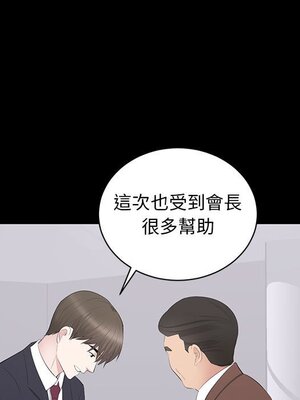 上流社會的女人／豪門千金的男人 1-24話[完結]_009096