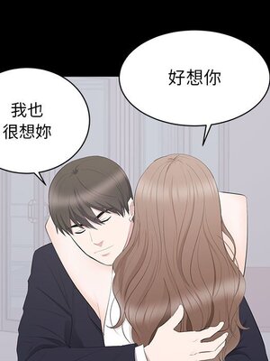 上流社會的女人／豪門千金的男人 1-24話[完結]_009112