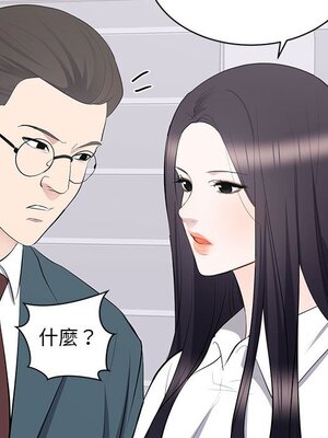 上流社會的女人／豪門千金的男人 1-24話[完結]_010047