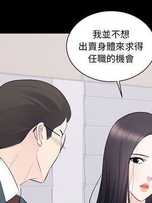 上流社會的女人／豪門千金的男人 1-24話[完結]_010054
