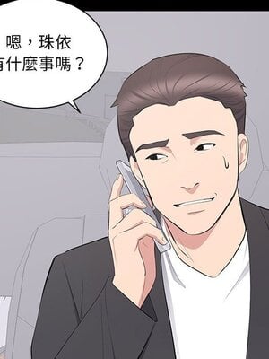 上流社會的女人／豪門千金的男人 1-24話[完結]_011047