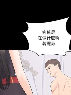 上流社會的女人／豪門千金的男人 1-24話[完結]_012106