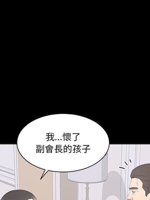 上流社會的女人／豪門千金的男人 1-24話[完結]_013004