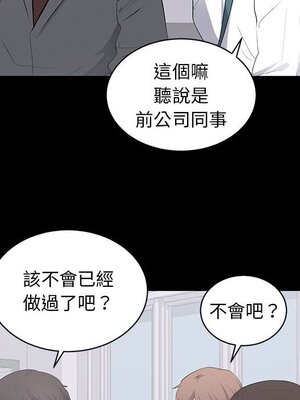 上流社會的女人／豪門千金的男人 1-24話[完結]_013059