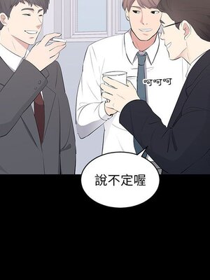 上流社會的女人／豪門千金的男人 1-24話[完結]_013060