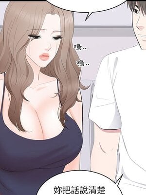 上流社會的女人／豪門千金的男人 1-24話[完結]_014054