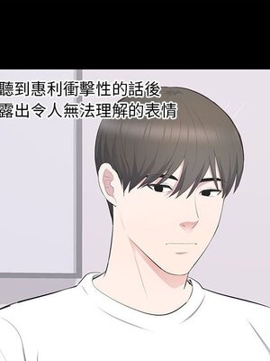 上流社會的女人／豪門千金的男人 1-24話[完結]_014059