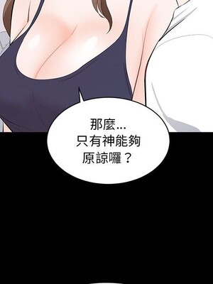 上流社會的女人／豪門千金的男人 1-24話[完結]_014080