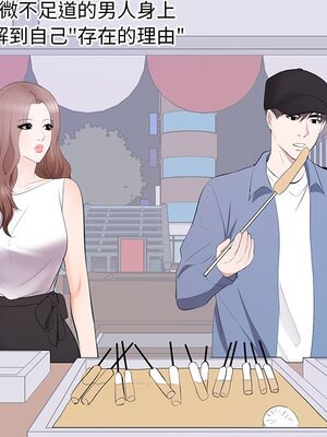 上流社會的女人／豪門千金的男人 1-24話[完結]_015018