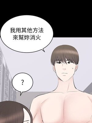 上流社會的女人／豪門千金的男人 1-24話[完結]_015098
