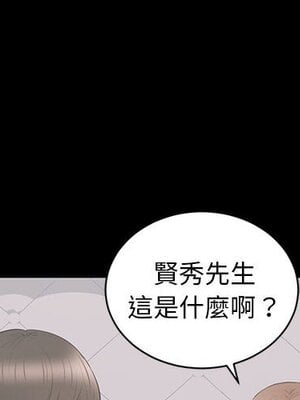 上流社會的女人／豪門千金的男人 1-24話[完結]_017003