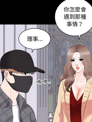 上流社會的女人／豪門千金的男人 1-24話[完結]_018027
