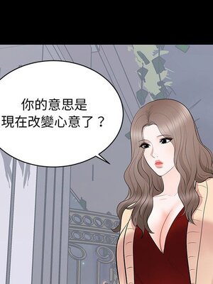 上流社會的女人／豪門千金的男人 1-24話[完結]_018037